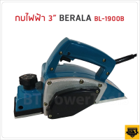 BERALA กบไฟฟ้า 3 นิ้ว รุ่น 1900 B กำลังไฟ 500 W ด้ามจับออกแบบให้เข้ากับสรีระ ง่ายต่อการใช้งาน และลดการเมื่อยล้าจากการทำงานใบมีดขนาดกว้างพิเศษ