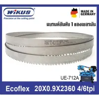 Woww สุดคุ้ม ใบเลื่อยสายพาน 20x0.9x2360 4/6ฟัน (ฟันหยาบ) ยี่ห้อ Wikus รุ่น Ecoflex ใบเลื่อยคุณภาพดีจากเยอรมัน ราคาโปร เลื่อย เลื่อย ไฟฟ้า เลื่อย ยนต์ เลื่อย วงเดือน