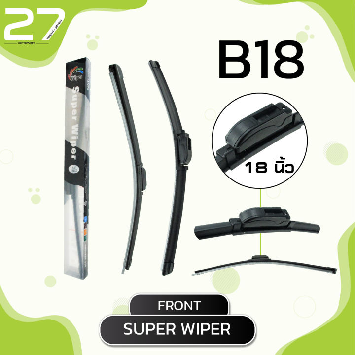 ใบปัดน้ำฝนหน้า-mitsubishi-lancer-cedia-ปี-2008-2010-รหัส-b24-b18-super-wiper-made-in-taiwan