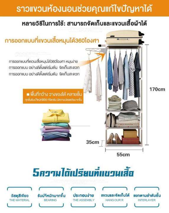 ราวตากผ้า-ราวแขวนเสื้อ-พร้อมชั้นวางของ-วางเสื้อผ้า-รองรับน้ำหนักได้-80-กิโลกรัม-พร้อมที่แขวนเสริม-ขนาด-170-55-36cm-ขนาดใหญ่ที่สุด