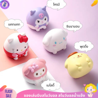 ของเล่นบีบสโนว์บอล สโนว์บอลน้ําแข็ง รุ่นกลม บีบคลายเครียด น่ารักสโลว์ กุชชี่ รุ่นกลม