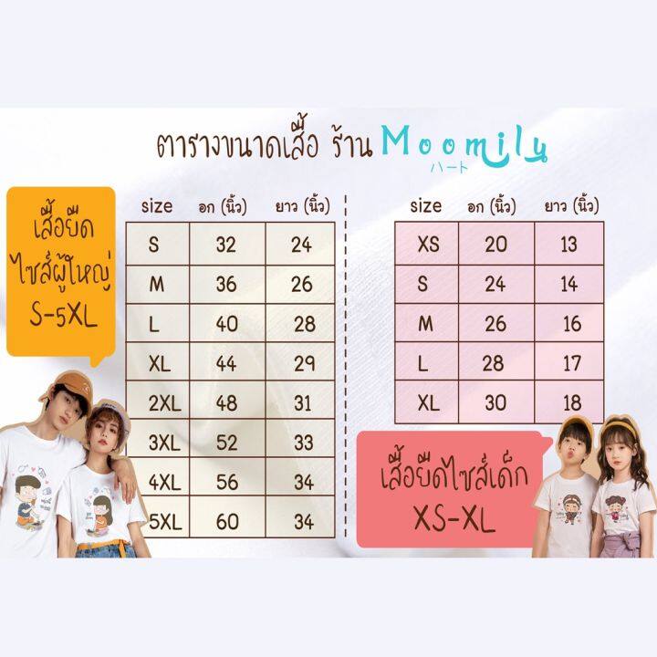 ร้านไทย-ส่งไว-เสื้อปีใหม่-เสื้อสวัสดีปีใหม่-mmlhappymix3-2566-2563-เสื้อทีม-เสื้อแก๊งค์-เด็ก-ถึง-ไซส์ใหญ่-เสื้อรวมญาติ