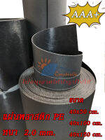 กรอบพลาสติก PE ป้องกันหนู CARSBRELLA สอบถาม 064-789-1528