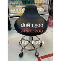 เก้าอี้คลีนิค เก้อี้ช่าง เก้าอี้ล้อหมุน ไฮโดรลิค สีดำ รุ่นนอก 1200 จาก 1500