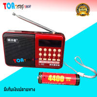 วิทยุ ฟัง ธรรมมะสุขใจ วิทยุพกพาขนาดเล็ก FM/TF card/USB วิทยุพกพา วิทยุวินเทจ วิทยุไร้สาย แบตชาร์จได้ เสียงดี คลื่นชัด WS-229