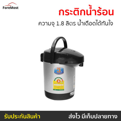 🔥ขายดี🔥 กระติกน้ำร้อน Sharp ความจุ 1.8 ลิตร น้ำเดือดได้ทันใจ KP-19S - กระติกน้ำร้อนไฟฟ้า กะติกน้ำร้อน ที่กดน้ำร้อน เครื่องกดน้ำร้อน กระติกน้ําร้อน กระติกน้ําร้อนไฟฟ้า jar pot กระติกน้ำร้อนsharp