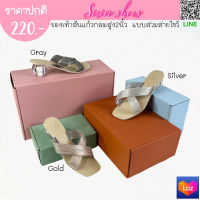 Sirin.shoes รองเท้าผู้หญิง รองเท้าแฟชั่นผู้หญิง รองเท้าส้นแก้วกลม สูง2นิ้ว แบบสวมสายไขว้ สีเมทาลิค สวยสุดๆ ใส่ไปงานได้ หรูหรามาก