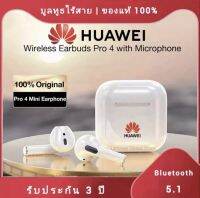 【รับประกัน 5 ปี】หูฟัง บูลทูธ HUAWEI ของแท้100% หูฟังเอียบัดไร้สาย พร้อม MIC กันน้ำ TWS สเตอริโอหูฟังกีฬา ใช้งานได้ทั้งระบบ ios และ ระบบ android