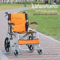 วีลแชร์ Wheelchair รถเข็นผู้สูงอายุ รถเข็นพับได้ ทนทานและพกพาสะดวก รถเข็นผู้ป่วย วีลแชร์ รถเข็นผู้สูงอายุ wheelchair พับได้ พกพาสะดวก น้ำหนักเบา รถเข็นผู้ป่วย น้ำหนักเบา พับได้ รถเข็นผู้สูงอายุ wheelchair รถเข็นผู้ป่วย วีลแชร์ พับได้ พกพาสะดวก น้ำหนักเบา