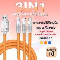 ชาร์ตพร้อมกัน 3 IN 1 สายชาร์จ 120W 6A ชาร์จเร็วมาก USB สําหรับ Micro Type-C พร้อมไฟแสดงสถานะ 480 Mbps ยาว 1.20 M.