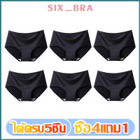 Six_Bra  [แพ็ค 5 ชิ้น] กางเกงในไร้ขอบ กางเกงในผู้หญิง รับประกันคุณภาพ ใส่สบาย ผ้านุ่มลื่น M-L-XL กางเกงในหญิง กางเกงในบางเฉียบเซ็กซี่ ADAAA91