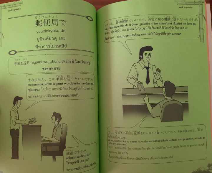 มือสอง-ลด-75-ภาษาญี่ปุ่นสำหรับผู้เริ่มต้น-เรียนรู้-เข้าใจ-ภาษาญี่ปุ่นง่ายนิดเดียว-หนังสือสอนภาษาญี่ปุ่น-หนังสือเรียนภาษา-jp-japan