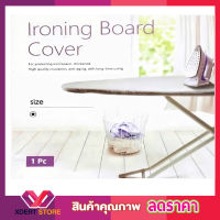 ผ้ารองรีดผ้า  เนื้อหนา  ผ้ารองรีดใหญ่ Ironing Board Cover size 120x42cm  ผ้ารองรีด ผ้ารองรีดโต๊ะ แผ่นรองรีด ผ้าคลุมรองรีด ที่รองรีดผ้า