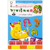 M2mbookshop Pass Kids แบบฝึกลูกให้เก่งภาษาไทย ป.3