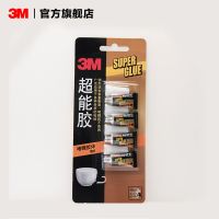 [Fast delivery] 3M Super Glue Transparent Liquid Quick-drying Tape Brush 5g Card Pack Strong Adhesive Instant Bonding