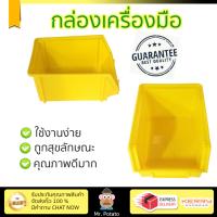 กล่องเครื่องมือ รุ่นใหม่ล่าสุด กล่องเครืองมือ DIY ใส่อะไหล่ กลาง 9 เหลือง จุได้เยอะ เก็บเครื่องมือให้เป็นระเบียบ แยกได้หลายประเภท เคลื่อนย้ายสะดวก กล่อง เครื่องมือช่าง Professional Toolbox