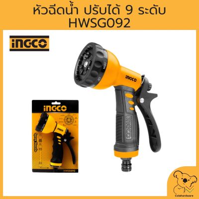 INGCO ปืนฉีดน้ำ  ปืนรดน้ำ ปรับได้ 9 ระดับ HWSG092 อุปกรณ์การเกษตร ทำสวน