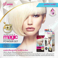 Biowoman ไบโอวูเมนส์ Magic Bleaching Powder set เมจิค บลีชชิ่ง พาวเดอร์ เซ็ท ผงฟอกสีผม ผงฟ้าละเอียด สูตรใหม่ ไม่แสบ ไม่ฉุน ปริมาณ 230g.