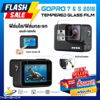 Gopro Hero 7 6 5 2018  ฟิล์มใสกันรอย / ฟิล์มกระจก หน้าเลนส์+ จอหลัง