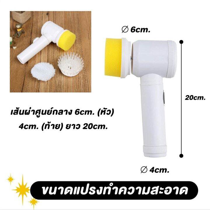 แปรงทำความสะอาดไฟฟ้าไร้สาย-เปลี่ยหัวแปรงได้-magic-brush-ชาร์จไฟ-usb