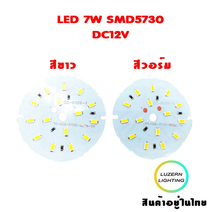 7w LED SMD 5730 | Lazada.co.th