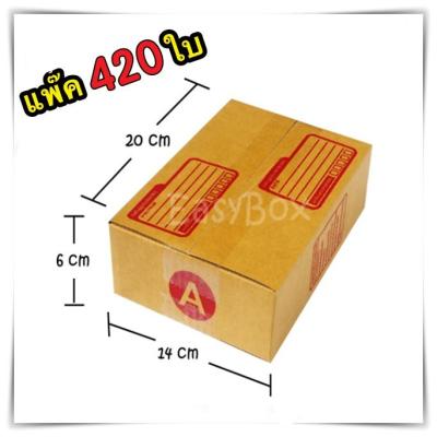 ส่งฟรี เบอร์ A กล่องแพ๊คสินค้า  กล่องไปรษณีย์ กล่องพัสดุ ขนาด 14x20x6 จำนวน 420 ใบ