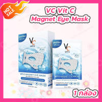 [1 กล่อง] VC Vit C Magnet Eye Mask มาส์กใต้ตาพลังแม่เหล็กวิตซี [6 ซอง/กล่อง]