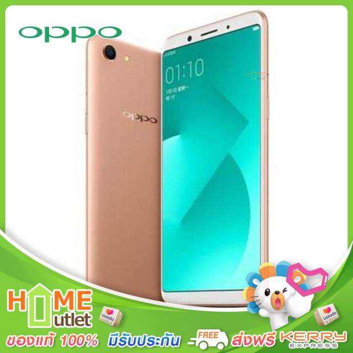 oppo-โทรศัพท์มือถือ-a83-cph1729-2g-true-สีทอง-รุ่น-a83-true