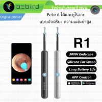 Bebird R1 R3 ใหม่ ไร้สายอัจฉริยะ Visual ไม้แคะหู 300W ความแม่นยำสูงกล้องเอนโดสโคปจิ๋ว Otoscope Borescope