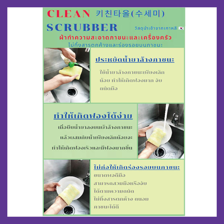 kitchen-towel-clean-scrubber-set-1pcs-นวัตกรรมผ้าล้างจานชามและเครื่องครัว-ไม่ทิ้งสารตกค้าง-คราบร่องรอย-ไม่ก่อให้เกิดแบ็คทีเรียสะสม-บนภาชนะ