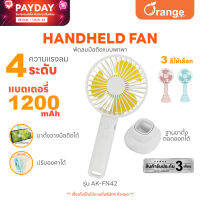 (ส่งฟรี) ASAKI Mini  Fan พัดลมมือถือแบบพกพา พัดลมถือ พร้อมฐานรองที่วางโทรศัพท์มือถือ ชาร์จไฟ ความแรง 3 ระดับ รุ่น AK-FN42 รับประกัน 3 เดือน