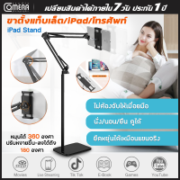 CameraStudio Pad stand B2 ขาตั้งนอนฟิน พร้อมที่จับมือถือ/แท็บเล็ต/ipad ขาตั้งโทรศัพท์ ที่วางแท็บเล็ตบนเตียง