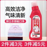 Japans original LION Lion King TOP laundry detergent cleaner x collar whitening cuffs food key stains blood