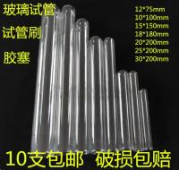 Glass test tube flat mouth and round bottom extended 30x300mm high temperature resistant test tube size test tube experimental equipment 25x200