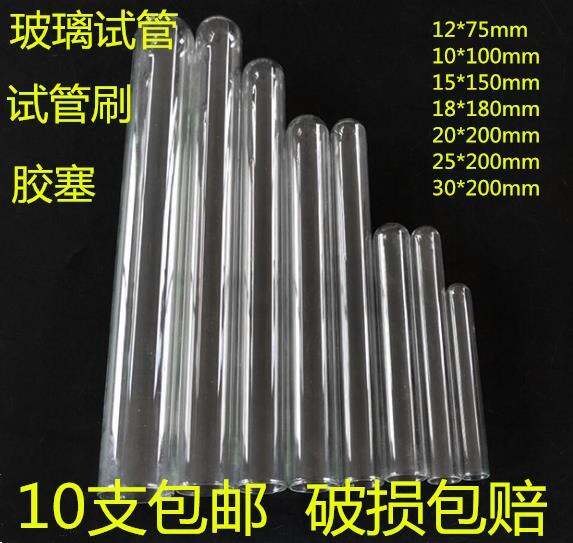 glass-test-tube-flat-mouth-and-round-bottom-extended-30x300mm-high-temperature-resistant-test-tube-size-test-tube-experimental-equipment-25x200