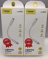 Lightning to 3.5mm Foneng BM20 สายต่อหูฟัง ไอโฟน สายแปลง ต่อหูฟัง