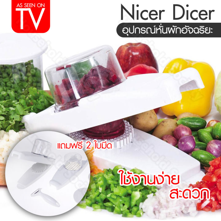 hhsociety-เครื่องสไลด์ผัก-เครื่องสไลด์-ที่หั่นผัก-nicer-dicer-อุปกรณ์ในครัว