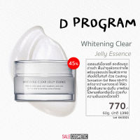 D Program Whitening Clear Jelly Essence 60g.