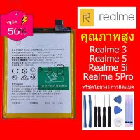 แบต เรียวมี Realme（Realme3/Realme5/Realme5i/Realme5Pro/C2/6pro/C11/C12/realme7pro,XT,Realme8,8pro Realme9pro,C17,Realme7 #แบตมือถือ  #แบตโทรศัพท์  #แบต  #แบตเตอรี  #แบตเตอรี่