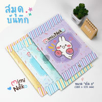 สมุดบันทึก สมุดโน๊ต Elephant ขนาดตัด9 20แผ่น ลาย Mimi&amp;Nekoรุ่น KMM 201-204