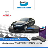 Bendix ผ้าเบรค HONDA Accord V6-3.0 VTEC (งูเห่า) [G6] (ปี 1998-02) ดิสเบรคหน้า+ดิสเบรคหลัง (DB1268,DB1265)