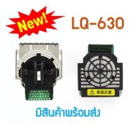 หัวพิมพ์ EPSON LQ-630 Printสินค้าใหม่ ทางเลือกของแม่ ถูกที่สุด₪♈◊