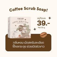 สบู่พิชชี่ สบู่สครับกาแฟ ผลัดเซลล์ผิวให้เรียบเนียน 5กรัม แพ็คเกจใหม่