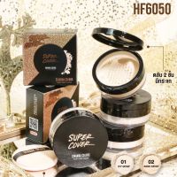 ซีเวนน่า คัลเลอร์ส แป้งฝุ่น เวลเวท ลูส พาวเดอร์  เนื้อละเอียด คุมมัน SIVANNA COLORS VELVET LOOSE POWDER #HF6050