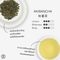 KYOBASHI - 秋番茶 SENCHA ชาเขียว อะขิบันฉะ