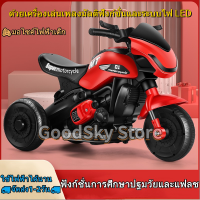 ?จัดส่ง1-2วัน? Childrens electric motorcycleเ ด็กไฟฟ้ารถจักรยานยนต์ชาร์จแบตเตอรี่ขนาดใหญ่รถเด็กที่มีไฟเพลงและเครื่องเล่นมัลติฟังก์ชั่