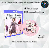 Bluray FullHD 1080p หนังฝรั่ง เรื่อง Mrs Harris Goes to Paris มิสซิสแฮร์ริสไปปารีส : 1 แผ่น (เสียงอังกฤษ+ซับไทย) ** ไม่สามารถเล่นได้กับเครื่องเล่น DVD **