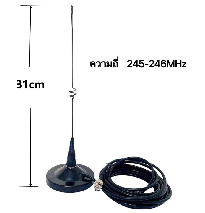 เสาอากาศแท็กซี่โปร-เมาส์แม่เหล็กติดหลังคารถ-ฐานแม่เหล็ก-ขั้วต่อ-bnc-245mhz-ขั้วต่อ-bnc-ความถี่-245mhz