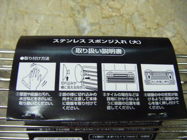 ที่ใส่อุปกรณ์-ฟองน้ำ-ในครัวญี่ปุ่น-รุ่นpose-แบรนด์-asvel