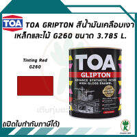 TOA Glipton สีน้ำมันเคลือบเงาเหล็กและไม้ สีแดง Tinting Red  เบอร์ G260 ขนาด 3.785 ลิตร